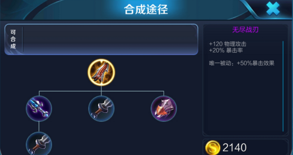 王者荣耀狄仁杰出装怎么选择