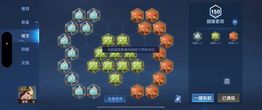 王者荣耀虞姬出装和铭文是什么