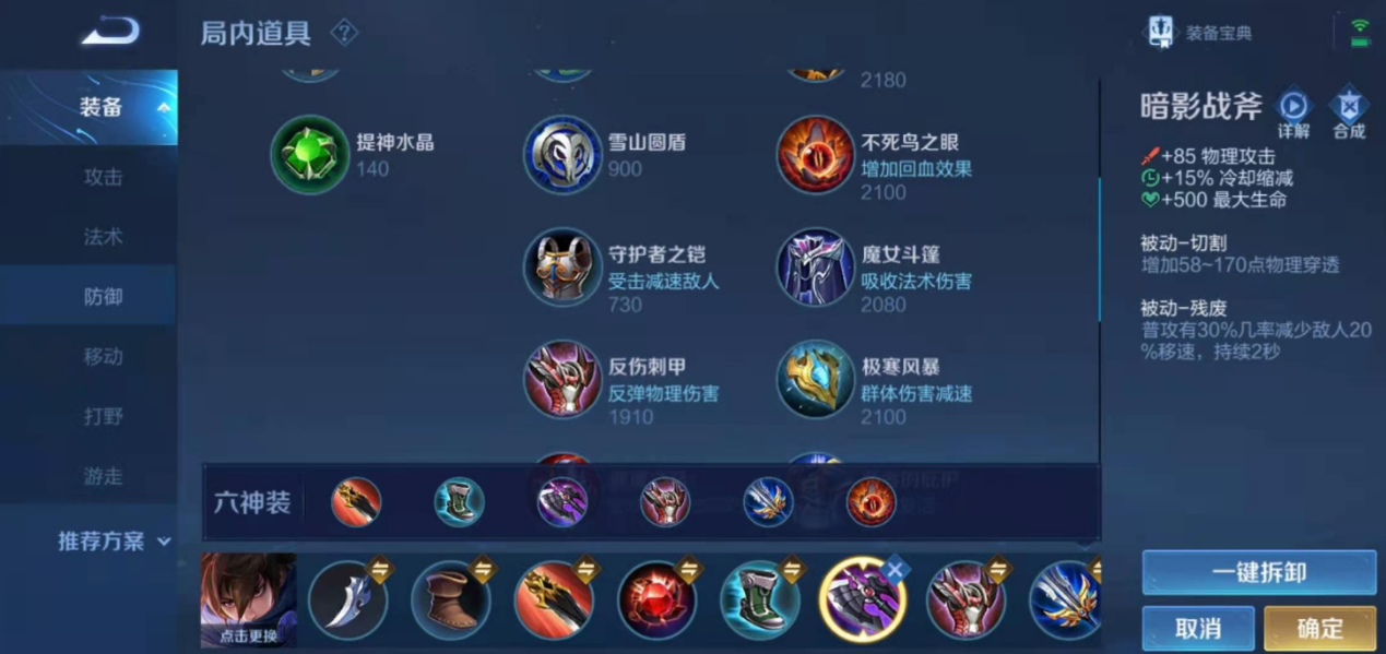 王者荣耀中澜出什么出装和铭文