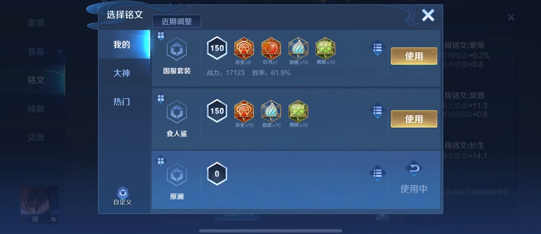 王者荣耀中澜出什么出装和铭文