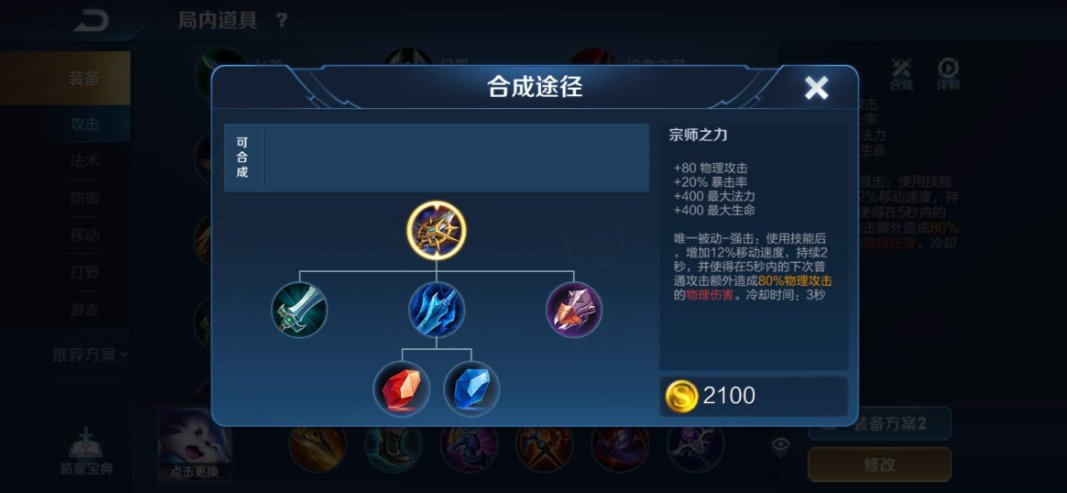 王者荣耀铠怎么出装 王者荣耀铠怎么出装