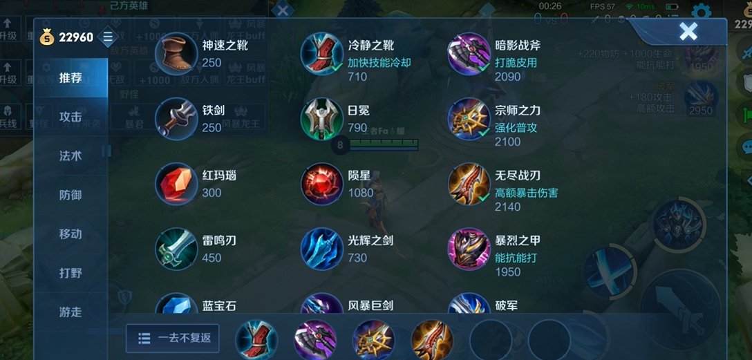 王者荣耀铠怎么出装