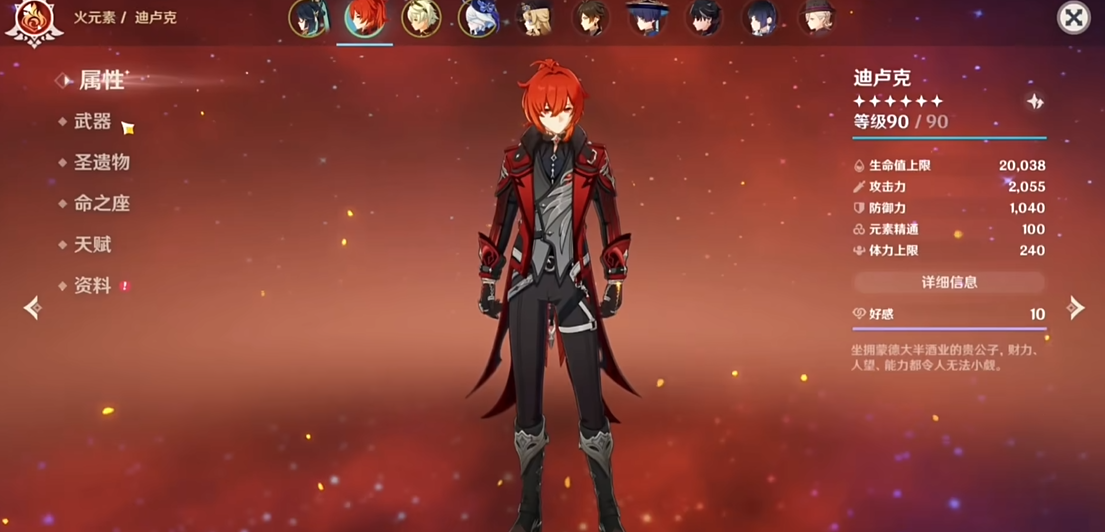 原神迪卢克怎么培养