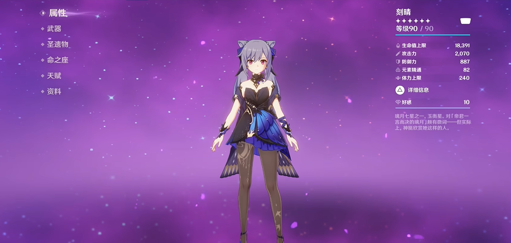 原神平雷套圣遗物如何挑战