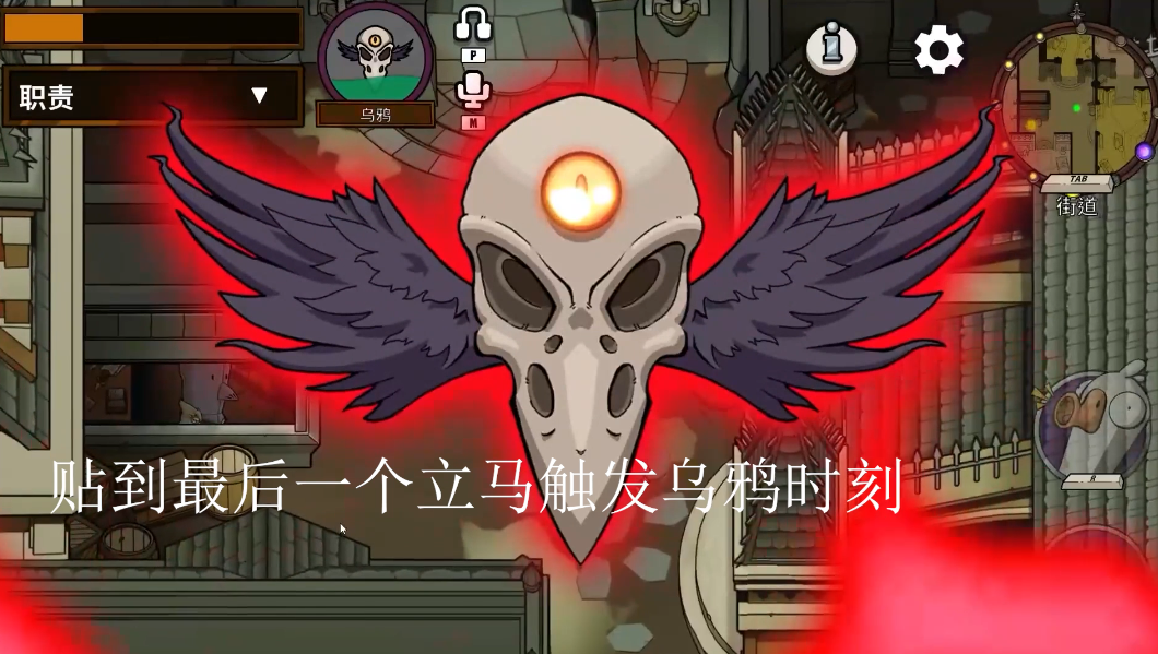 鹅鸭杀乌鸦两个技能是什么