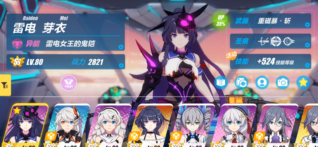 崩坏3雷电女王的鬼铠怎么觉醒