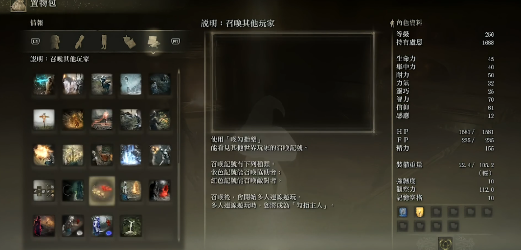 艾尔登法环3周目等级推荐什么