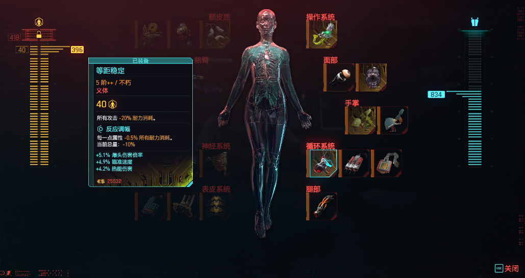 赛博朋克2077动能武器怎么用