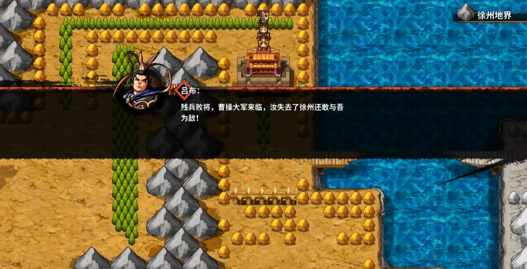 吞食孔明传怎么收吕布