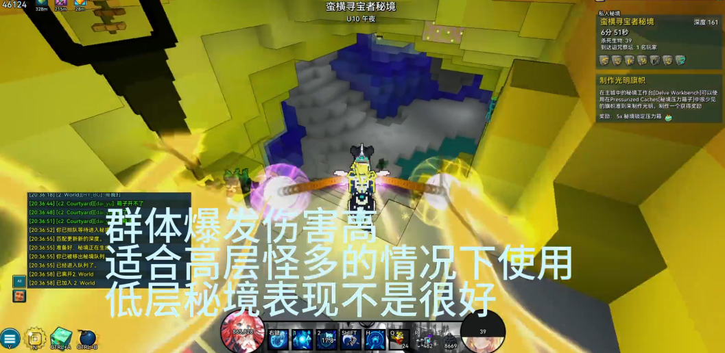 宝藏世界哪个职业最强