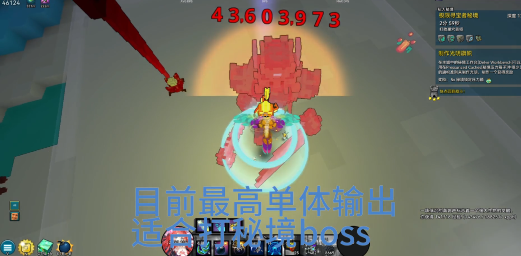 宝藏世界哪个职业最强