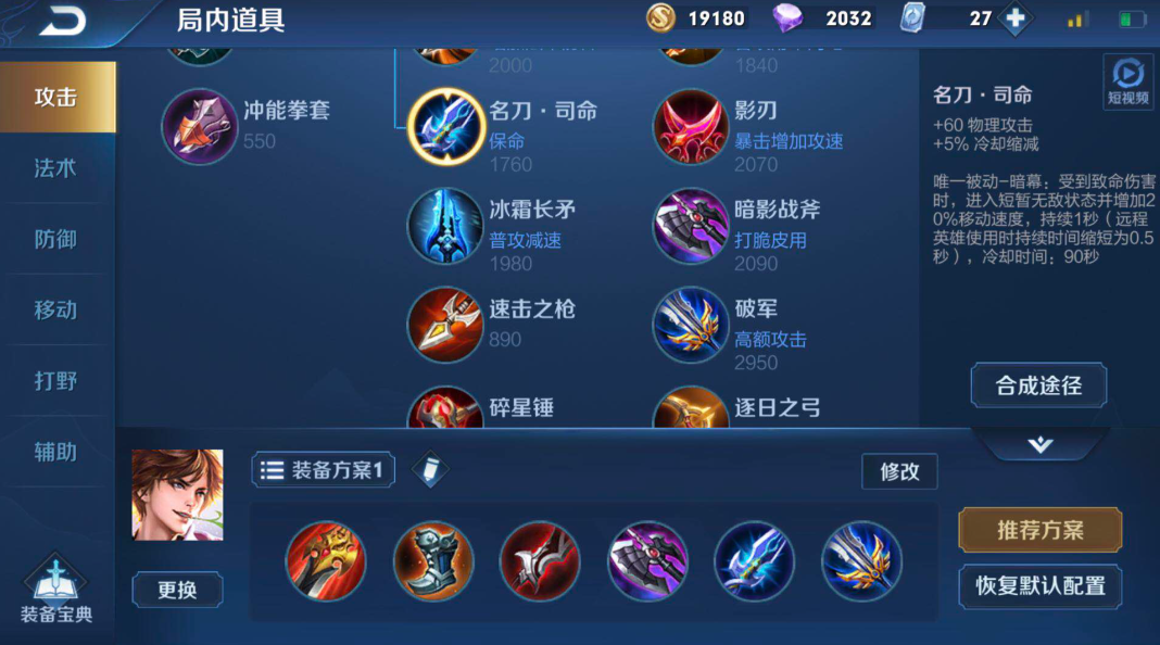 王者荣耀铠平a伤害最高的出装怎么搭配