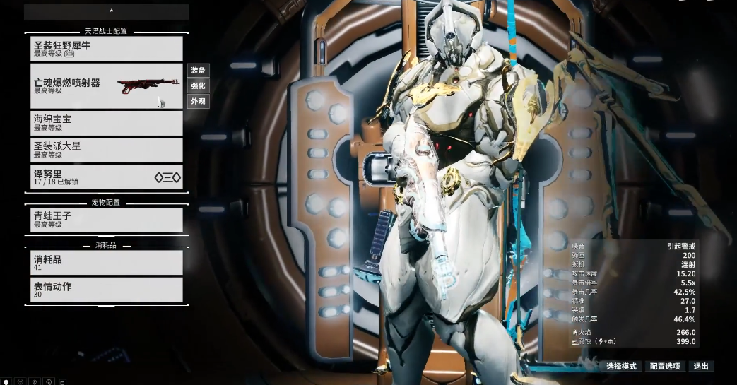 星际战甲普通战甲和圣装区别