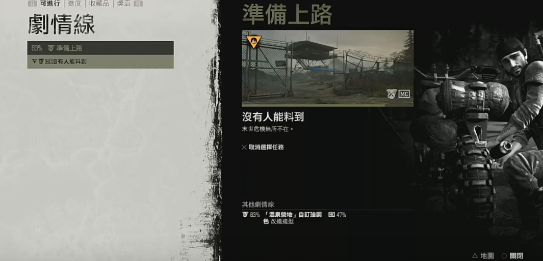 往日不再准备上路过河怎么办