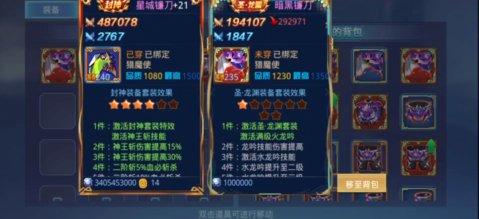 时空猎人龙渊怎么变成圣龙渊