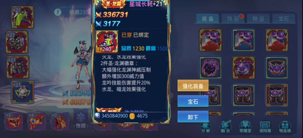 时空猎人龙渊怎么变成圣龙渊