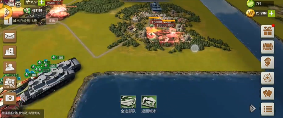 二战风云叛军哪里最多