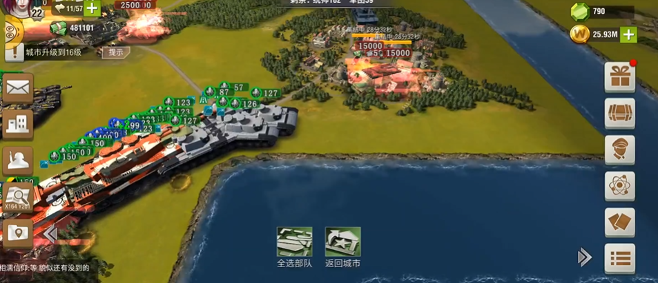 二战风云叛军哪里最多