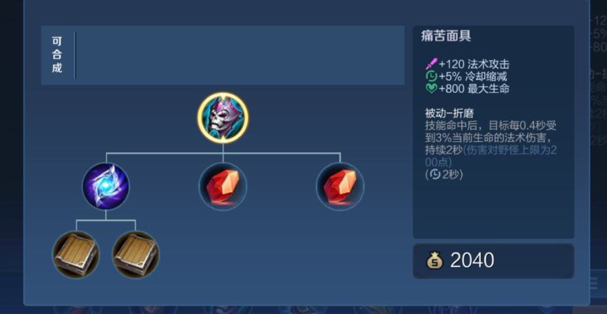 王者荣耀中路各英雄怎么出装