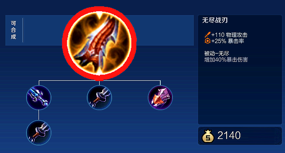 王者荣耀全射手最强怎么出装