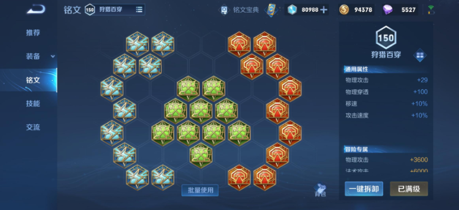 王者荣耀全射手最强怎么出装 王者荣耀全射手最强怎么出装