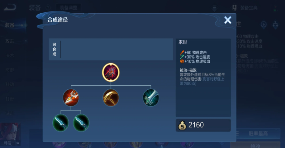 王者荣耀全射手最强怎么出装 王者荣耀全射手最强怎么出装