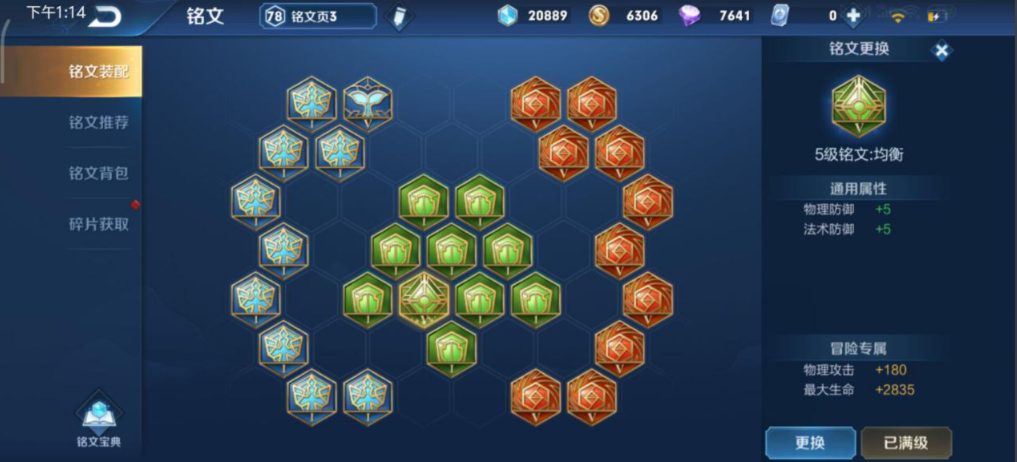 王者荣耀坦克出装技巧是什么