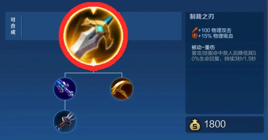 王者荣耀最佳出装标准是什么