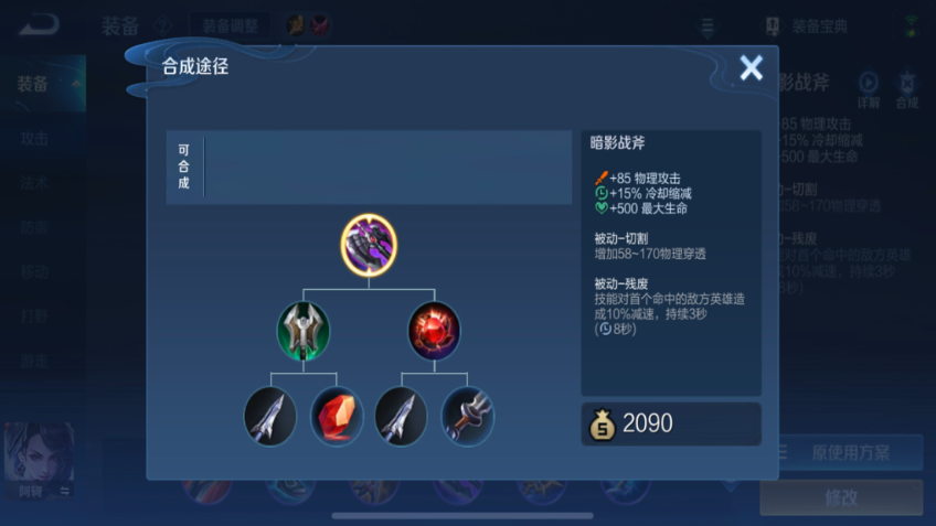 王者荣耀最佳出装标准是什么 王者荣耀最佳出装标准是什么