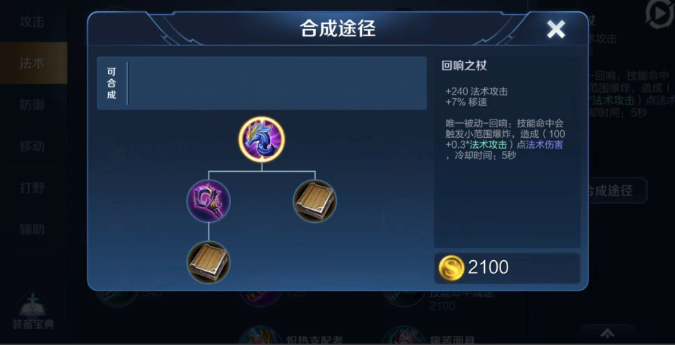 王者荣耀专杀脆皮的出装是什么