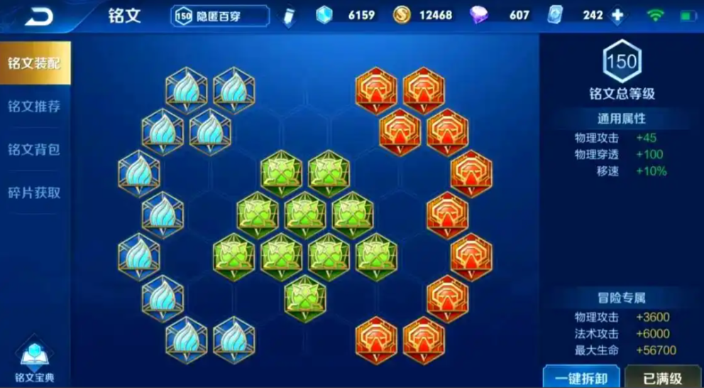 王者荣耀专杀脆皮的出装是什么