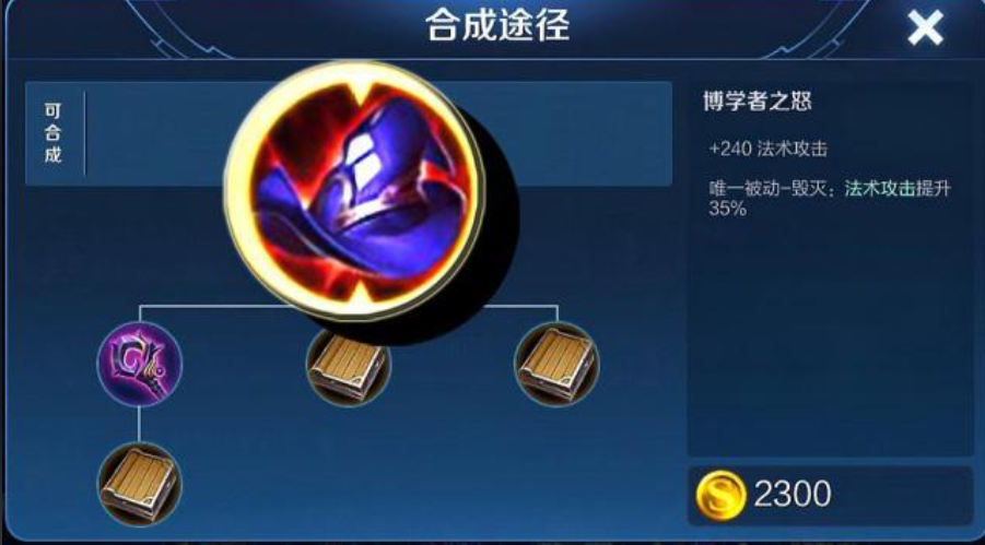 王者荣耀有什么简单而又强势的出装