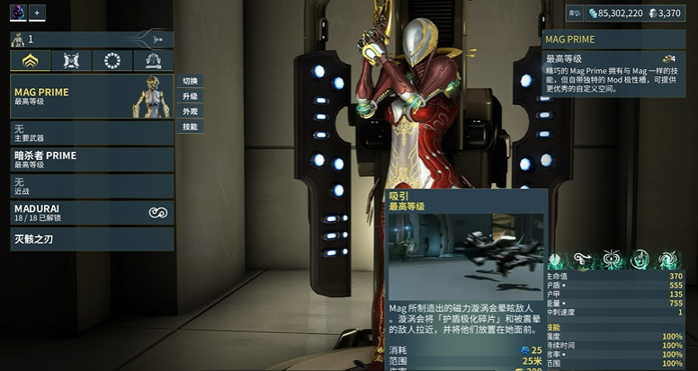 磁力星际战甲都有哪些