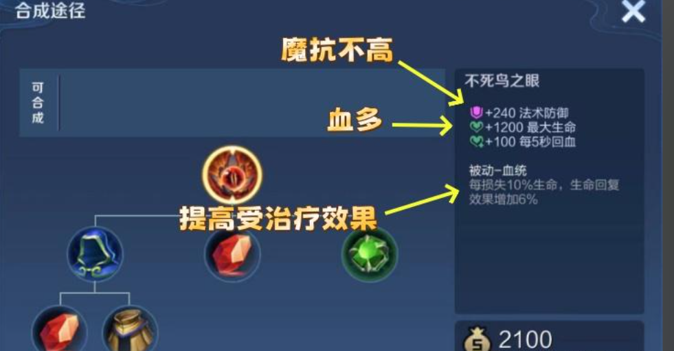 王者荣耀铠不加末世怎么出装