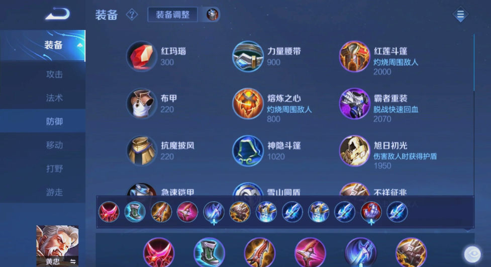 王者荣耀如何玩好黄忠