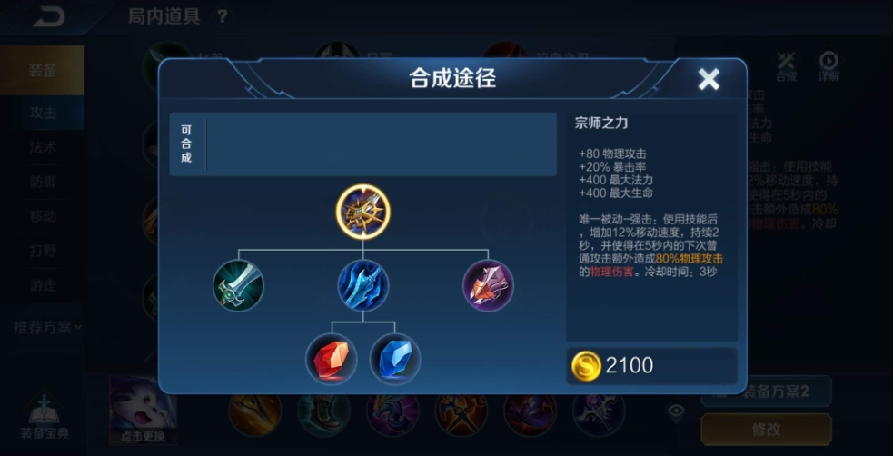 王者荣耀怎么出装对线凯 王者荣耀怎么出装对线凯