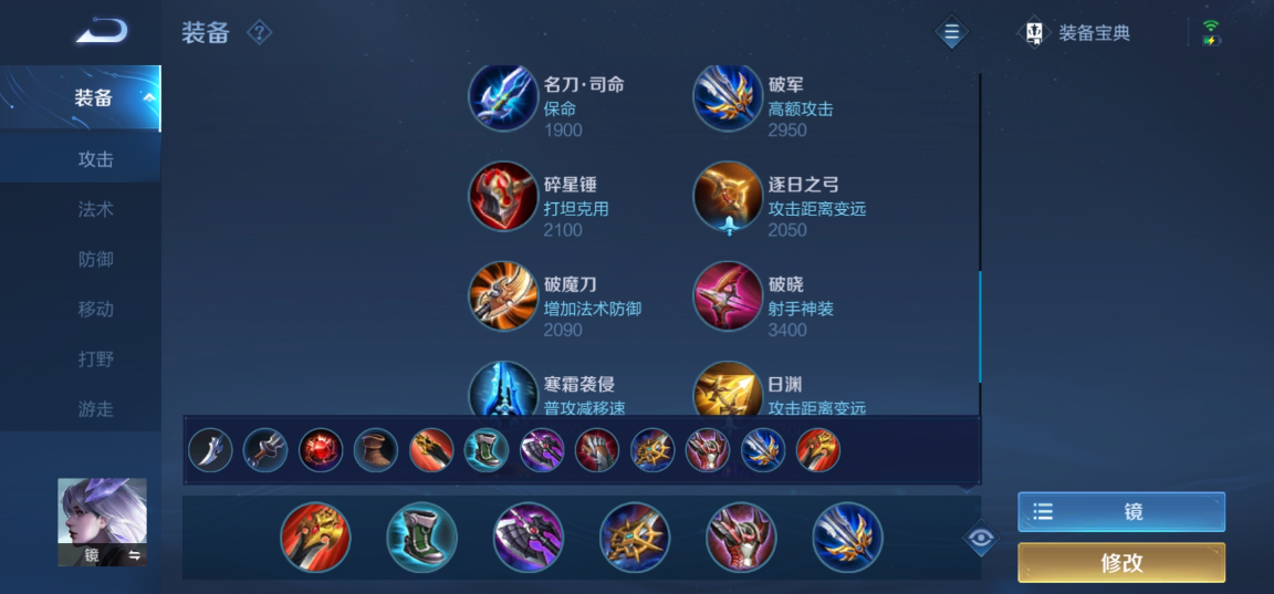 王者荣耀镜18攻速阈值如何出装 王者荣耀镜18攻速阈值如何出装