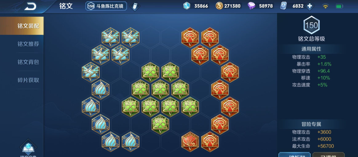 王者荣耀镜18攻速阈值如何出装