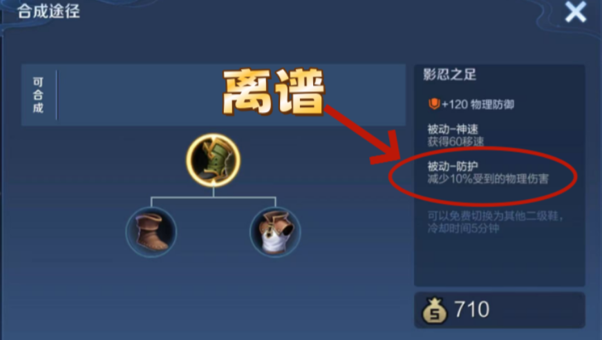 王者荣耀战士打射手出什么装