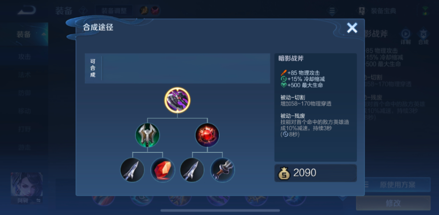 王者荣耀战士打射手出什么装 王者荣耀战士打射手出什么装