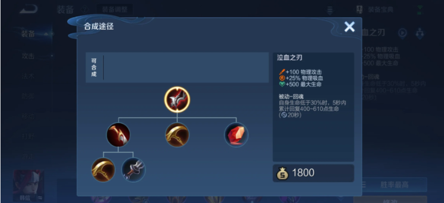 王者荣耀战士打射手出什么装 王者荣耀战士打射手出什么装