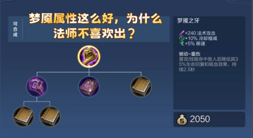 王者荣耀怎么出装最好 王者荣耀怎么出装最好