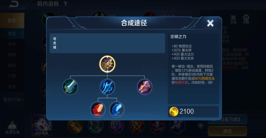 王者荣耀怎么出装最好 王者荣耀怎么出装最好