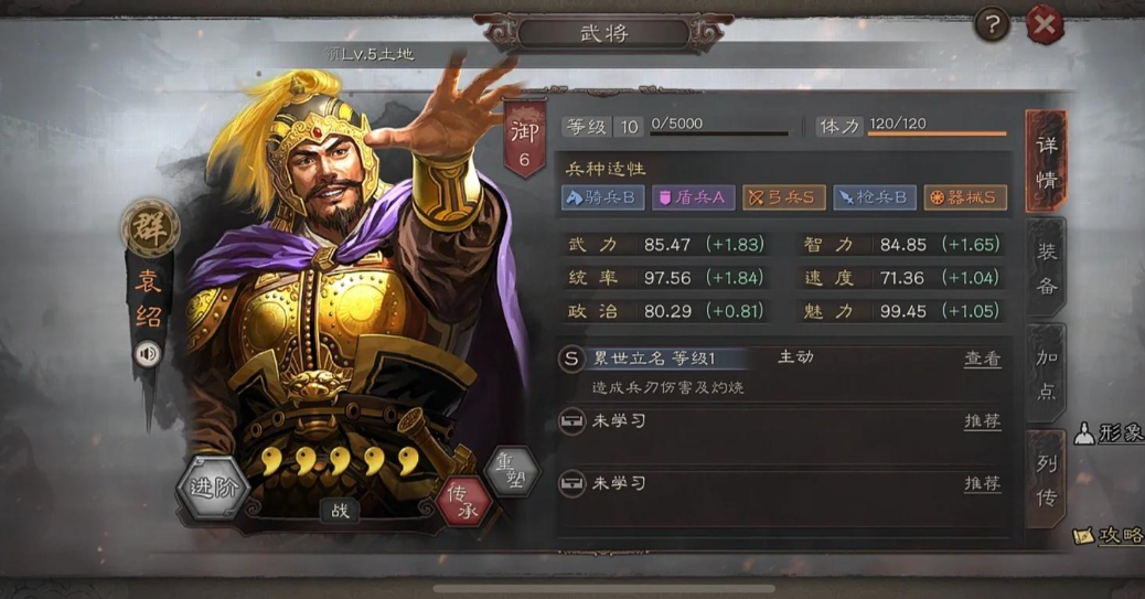 三国志战略版怎么得到武将资质