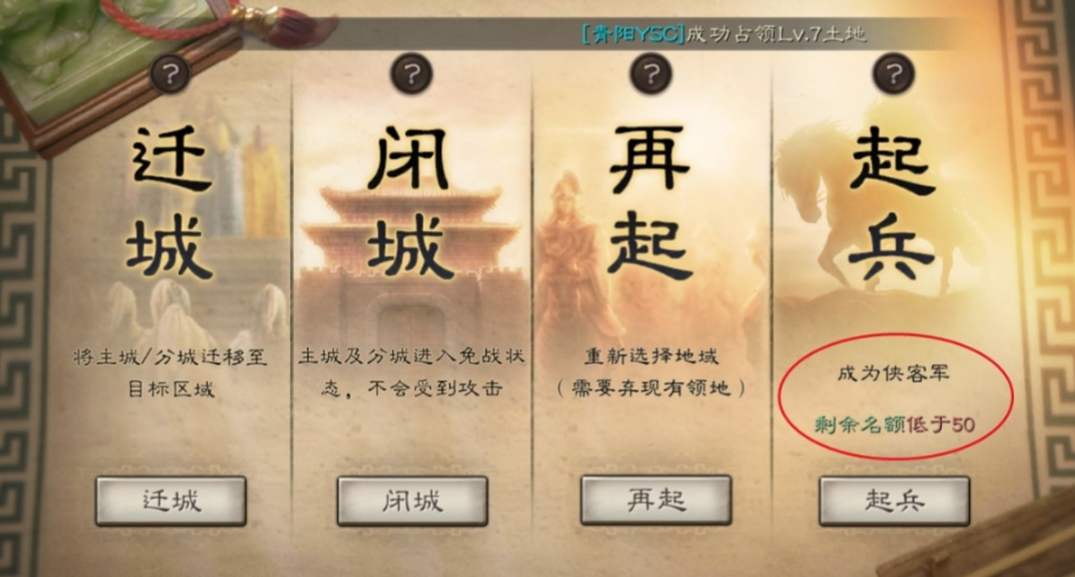 三国志战略版为什么迁城司隶 三国志战略版为什么迁城司隶