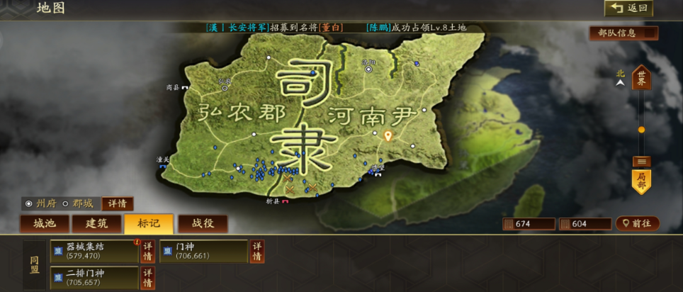 三国志战略版为什么迁城司隶