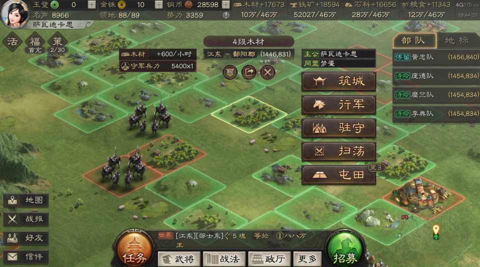 三国志战略版为什么迁城司隶 三国志战略版为什么迁城司隶