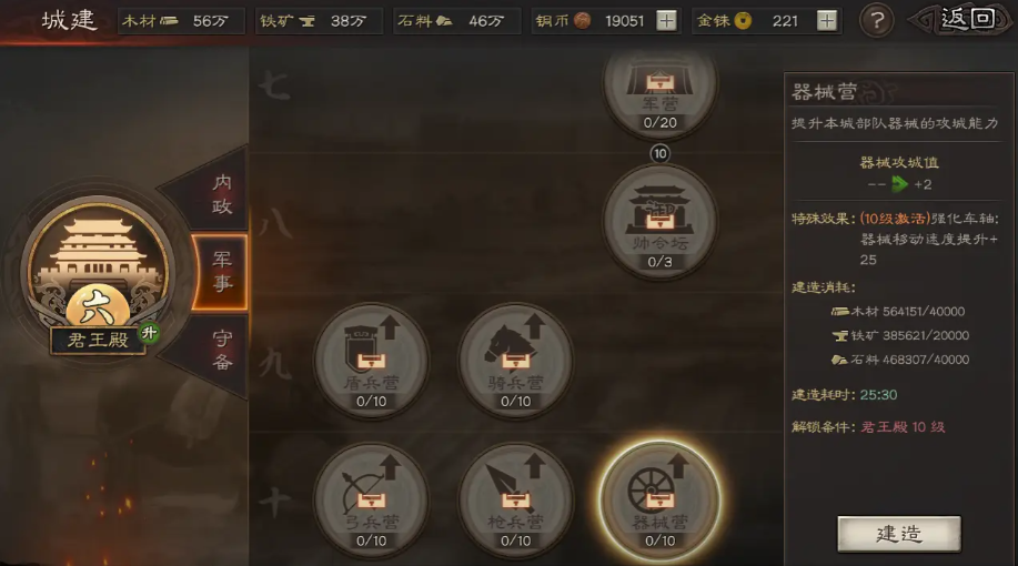 三国志战略版如何快速十本