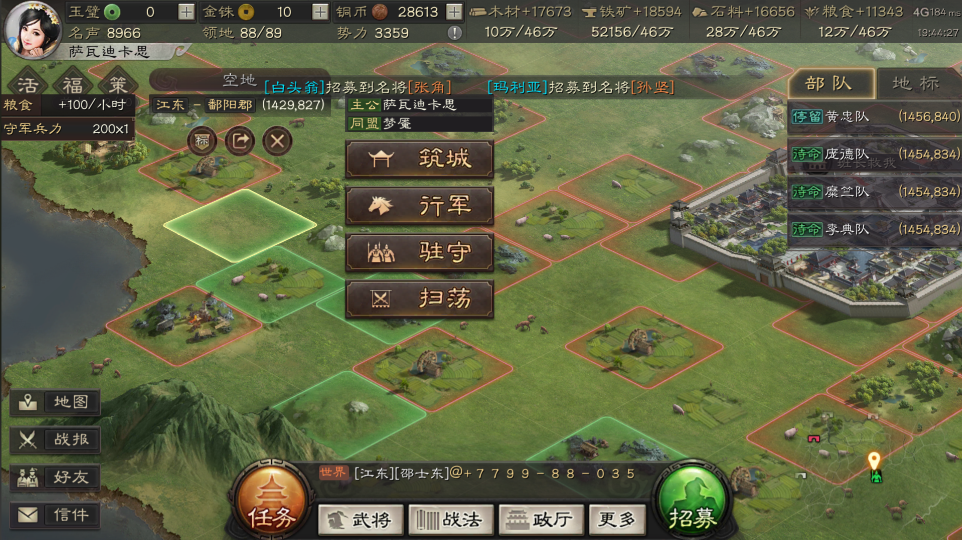 三国志战略版如何快速十本