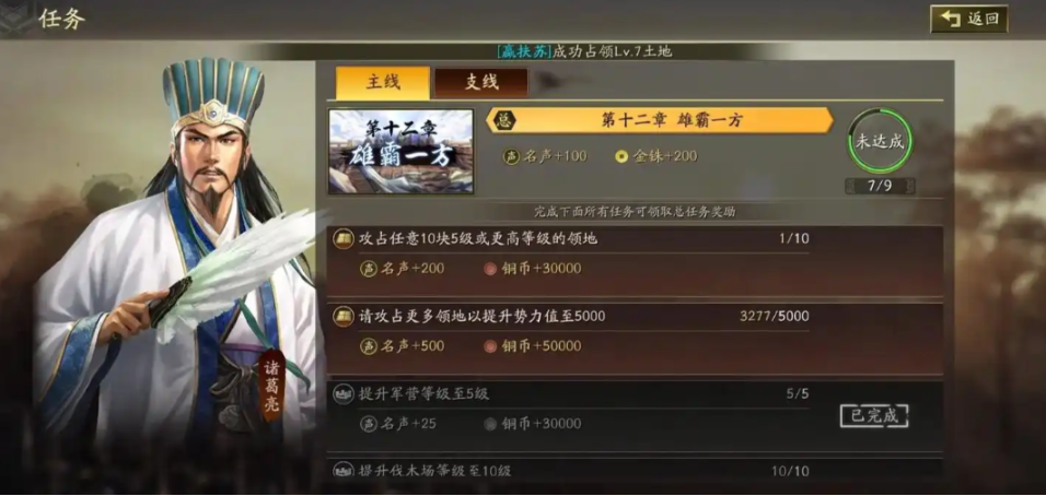 三国志战略版如何快速十本